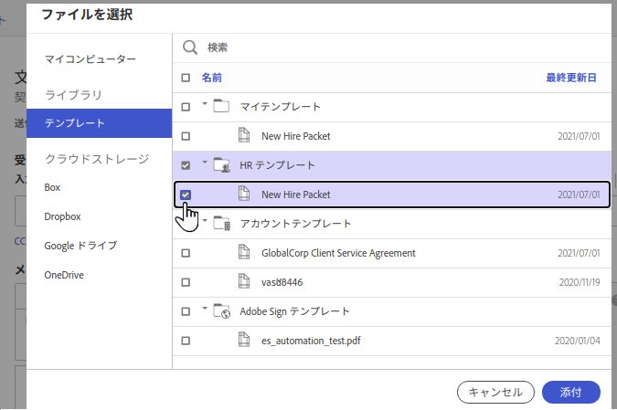 Adobe Acrobat Sign 入門ガイド | Adobe Acrobat Sign